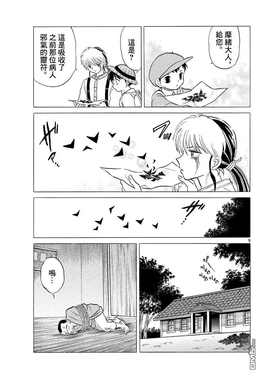第9页