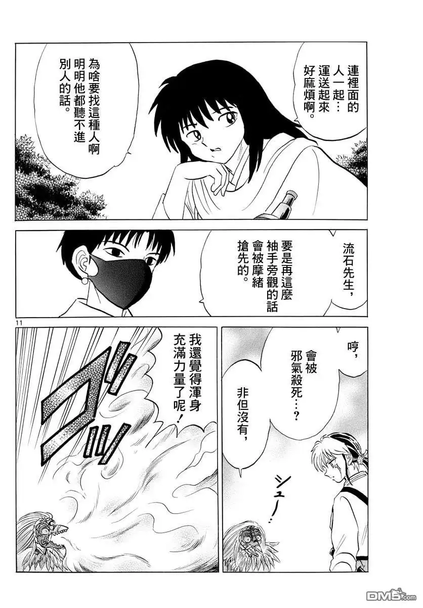 第11页