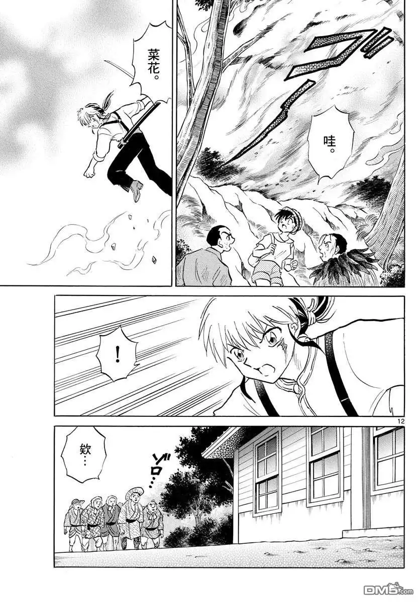 第12页