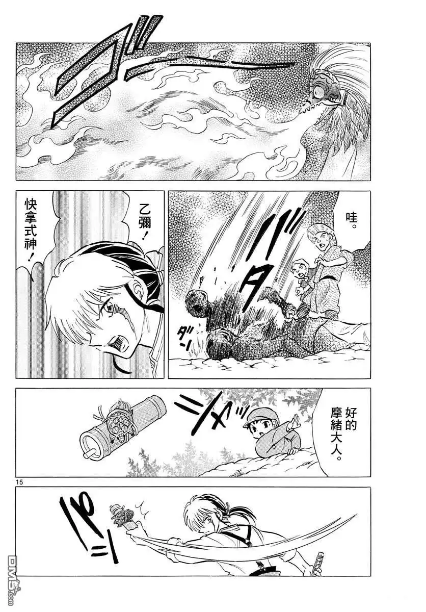 第15页
