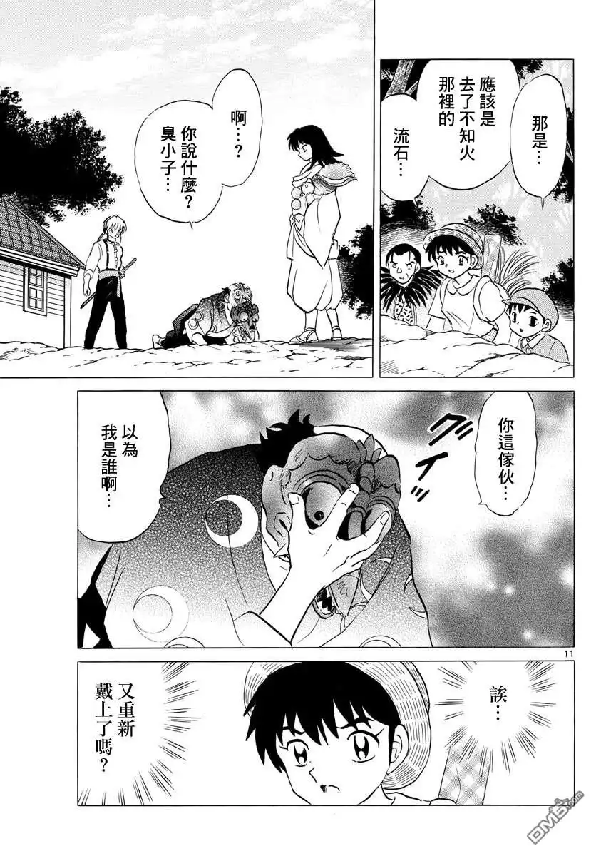 第11页