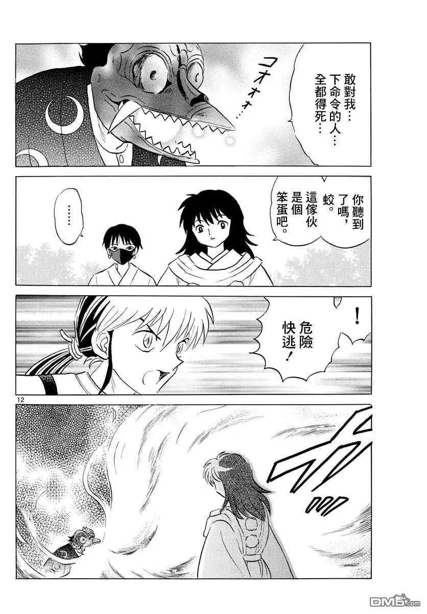 第12页