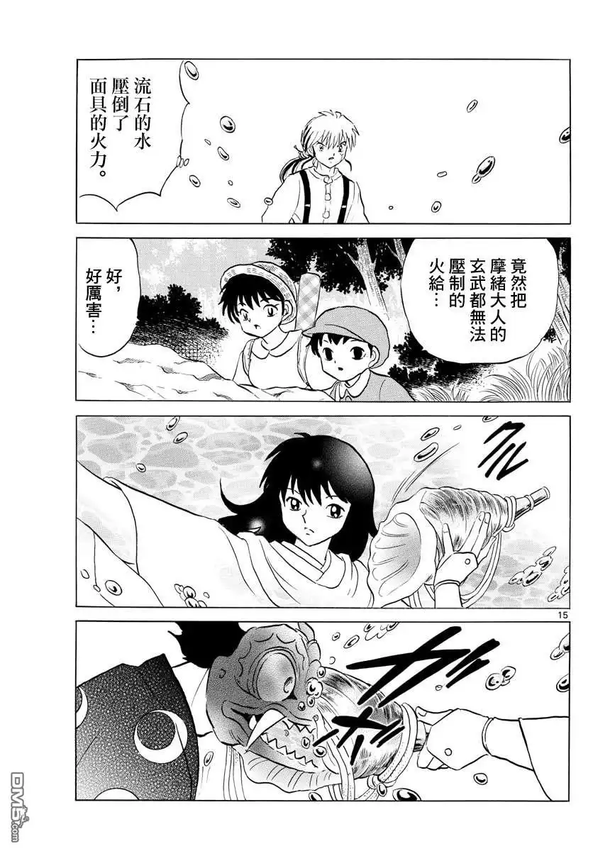 第15页