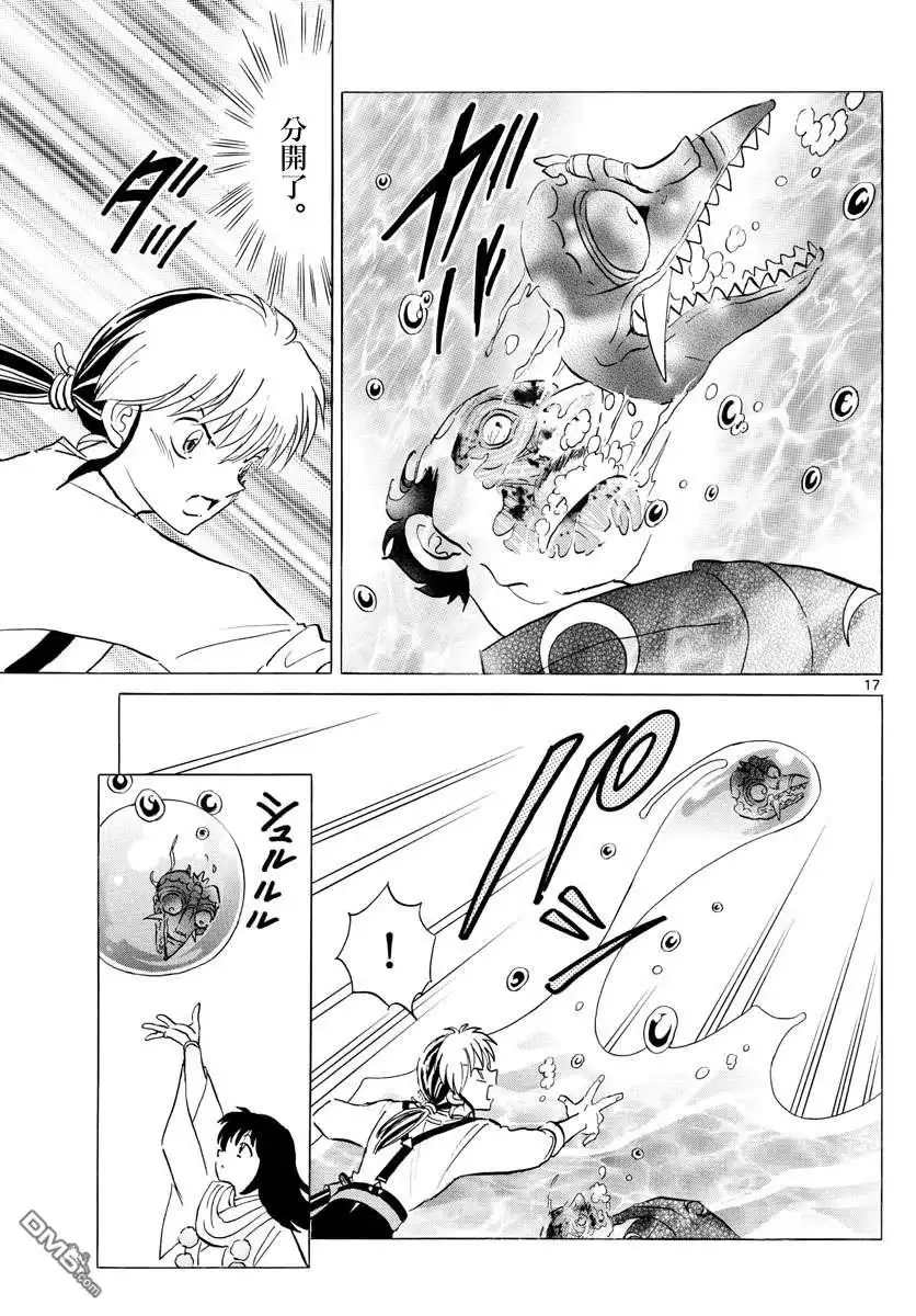 第17页