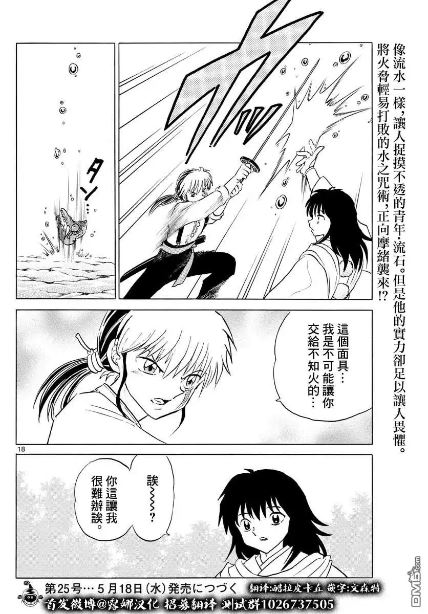 第18页
