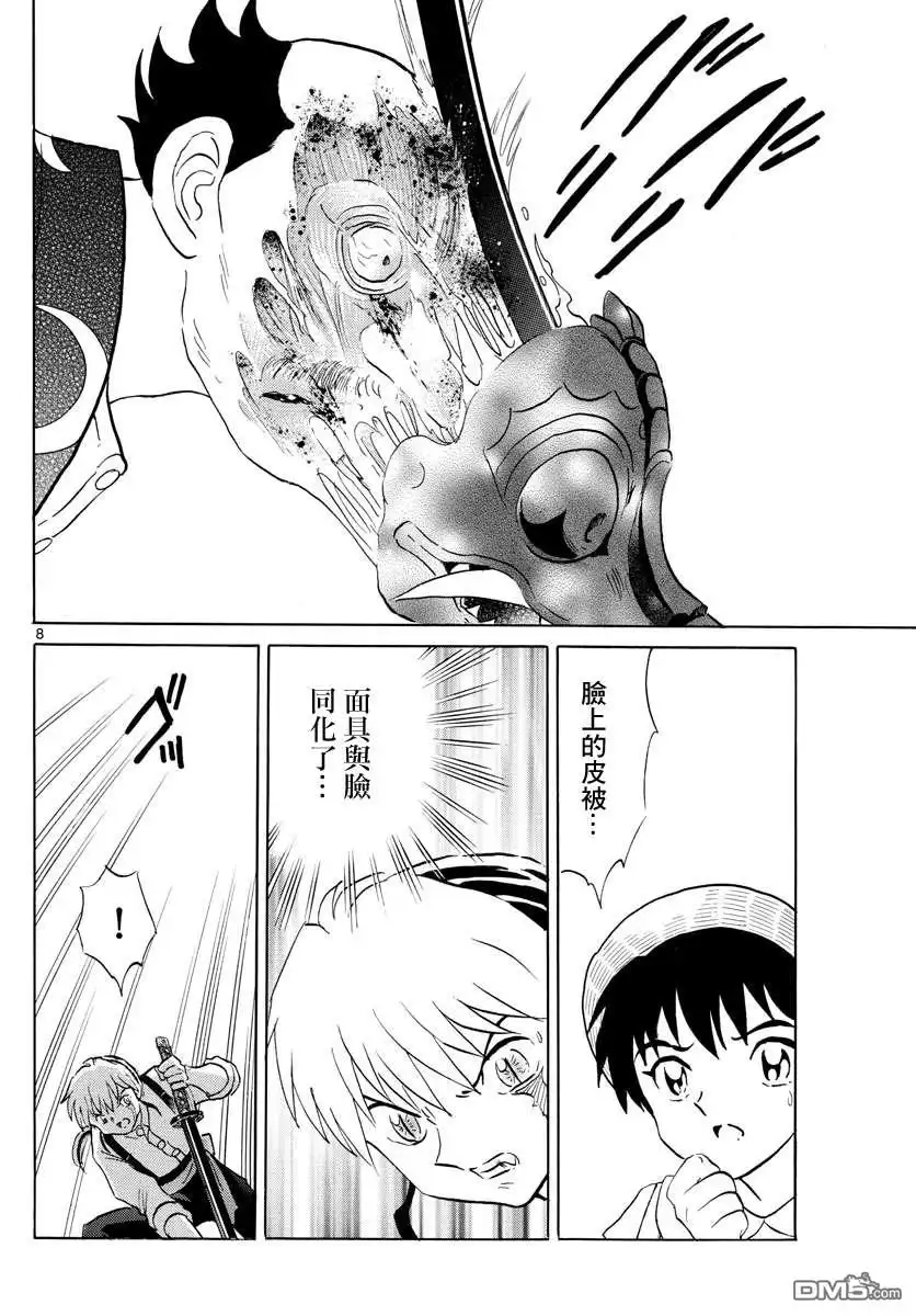 第8页