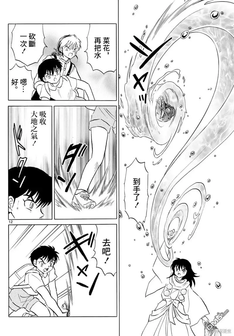 第12页