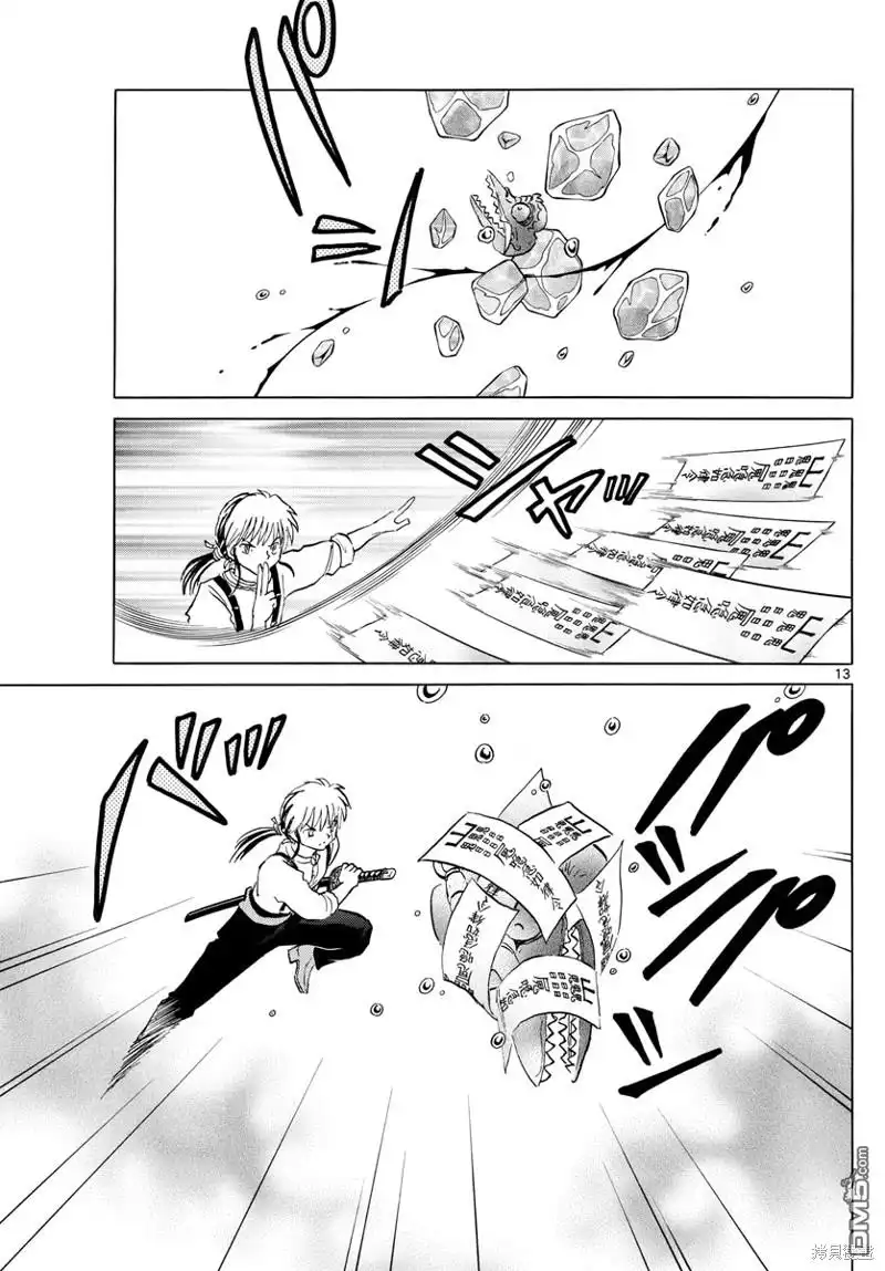 第13页
