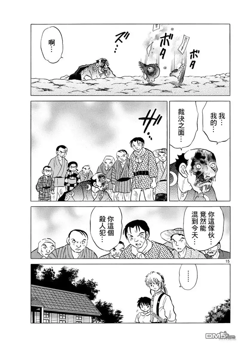 第15页