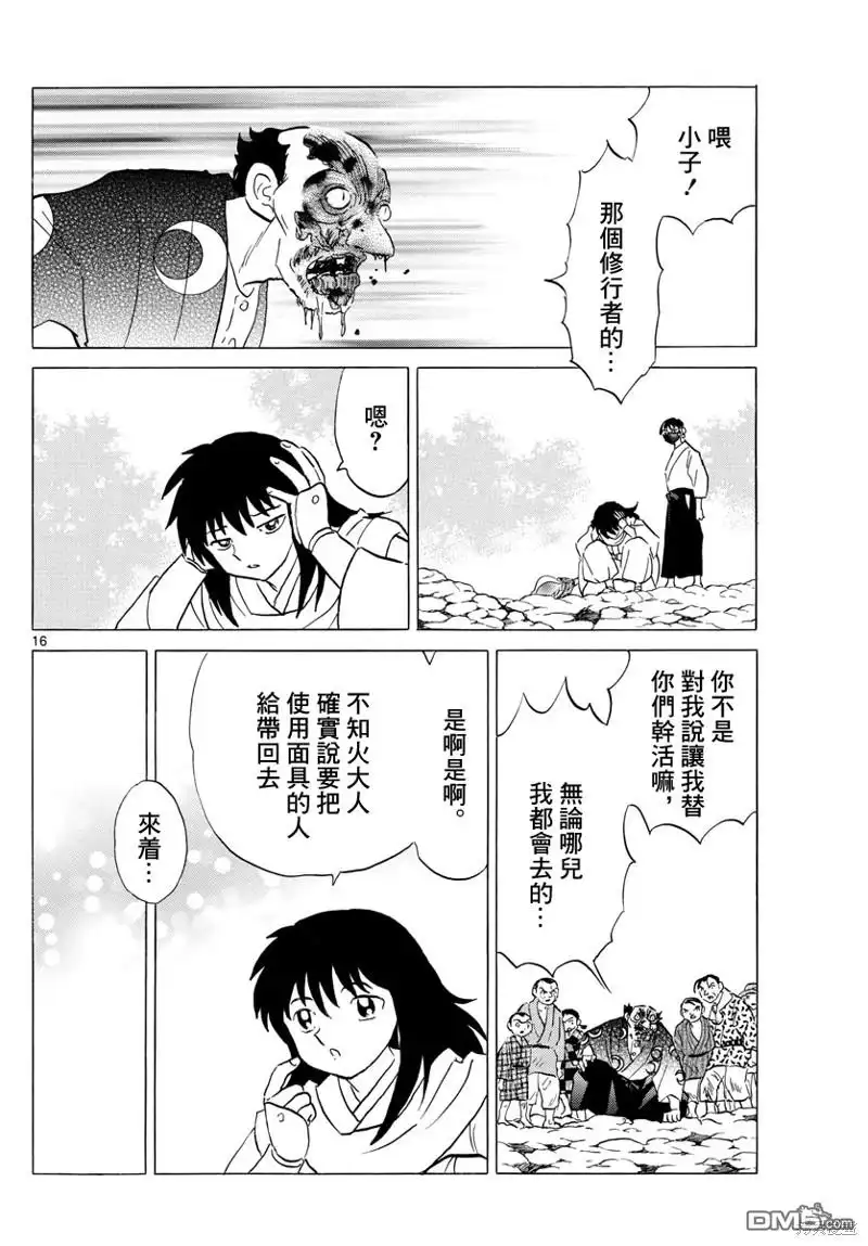 第16页