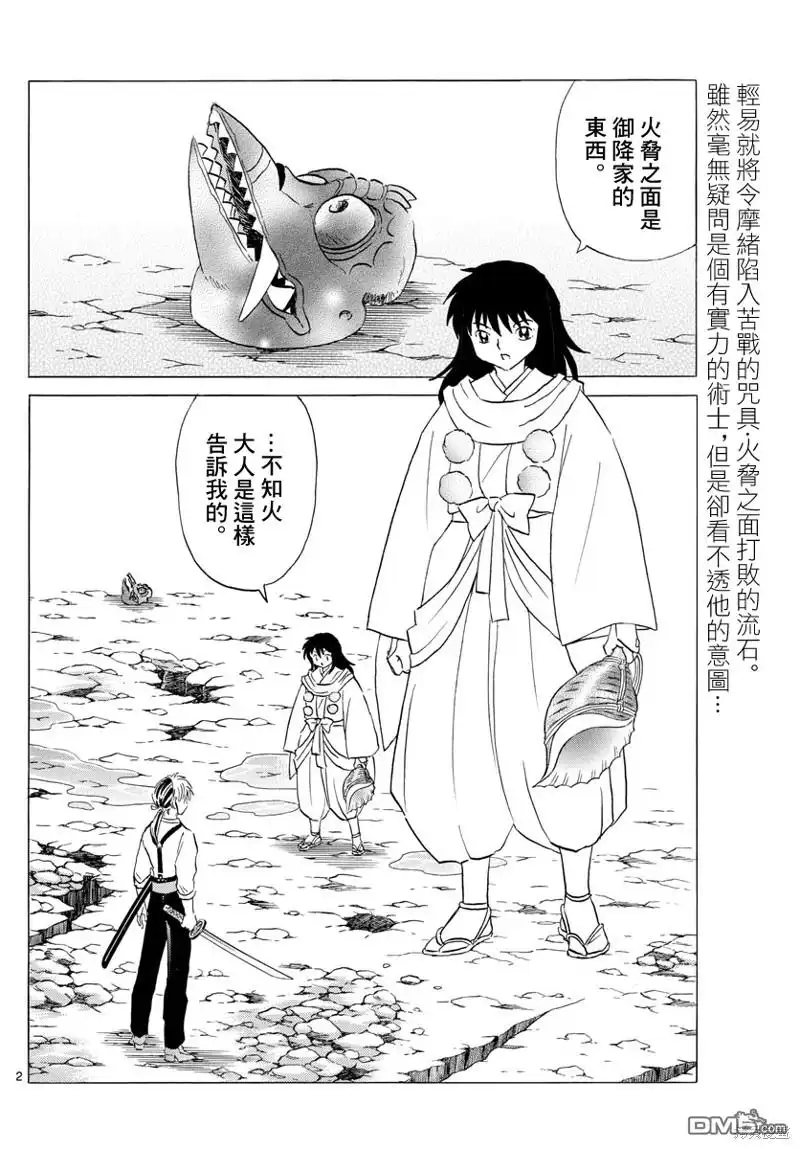 第2页