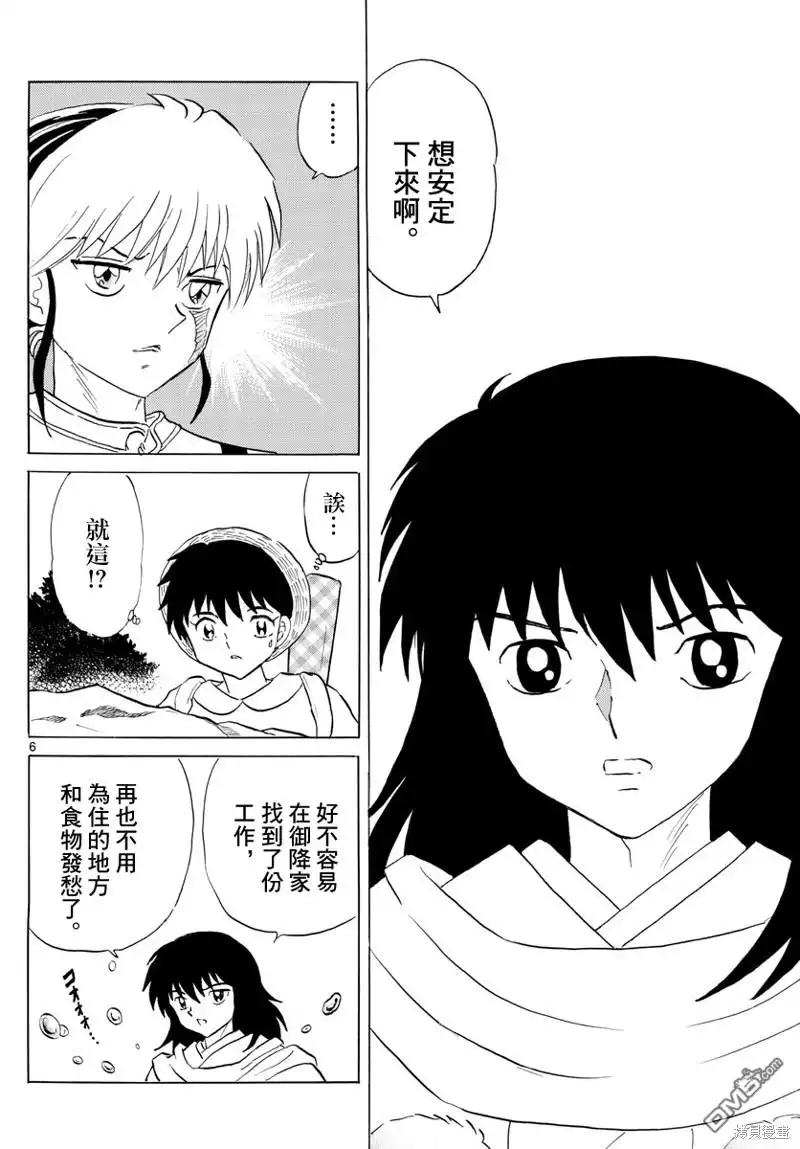 第6页