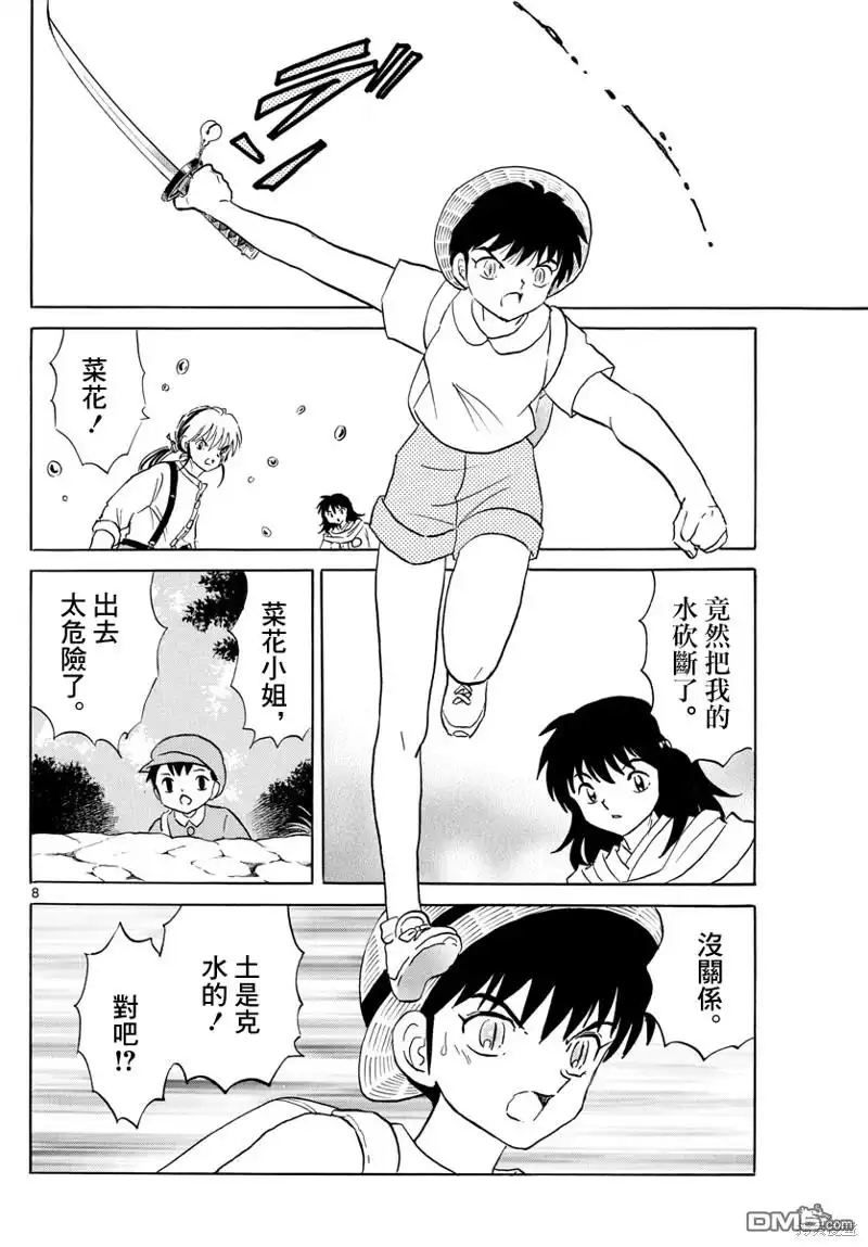 第8页