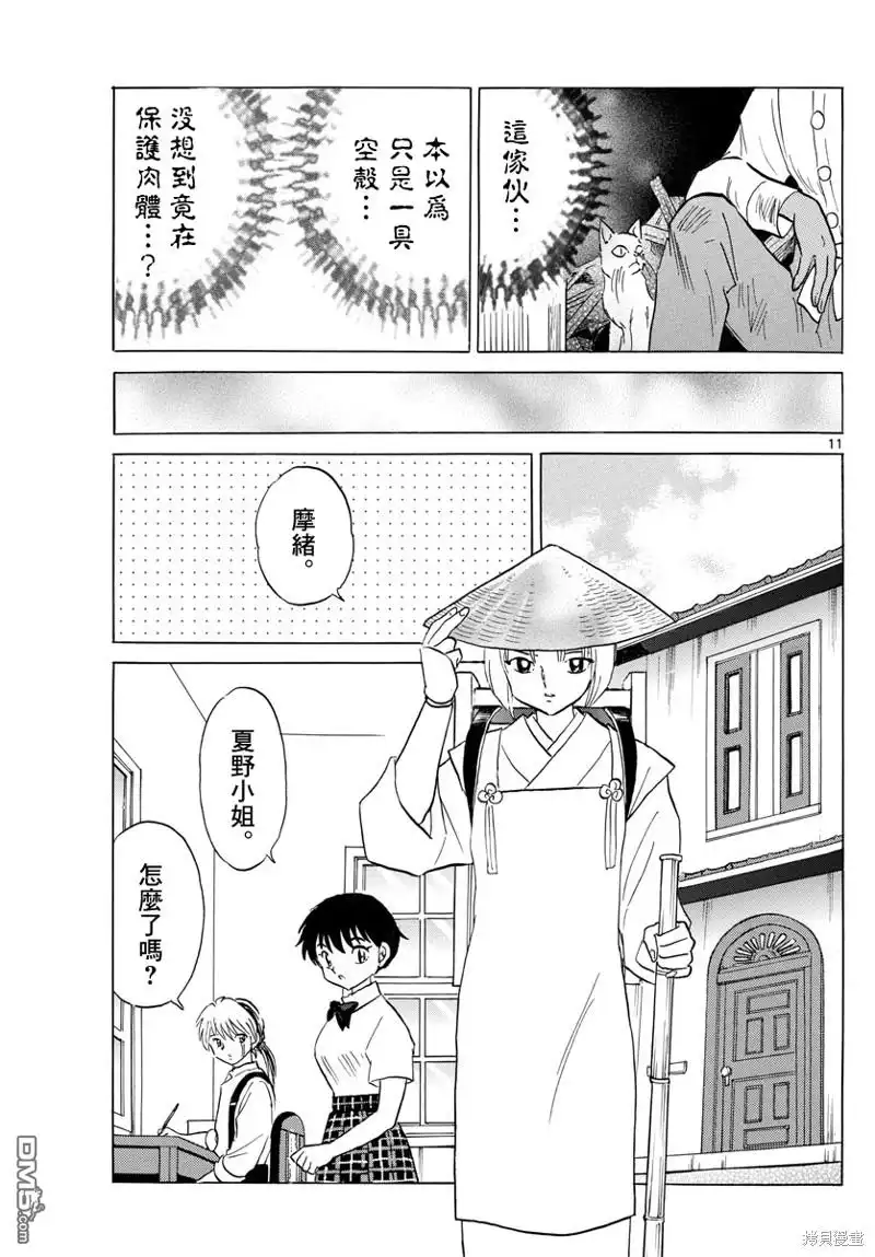 第11页