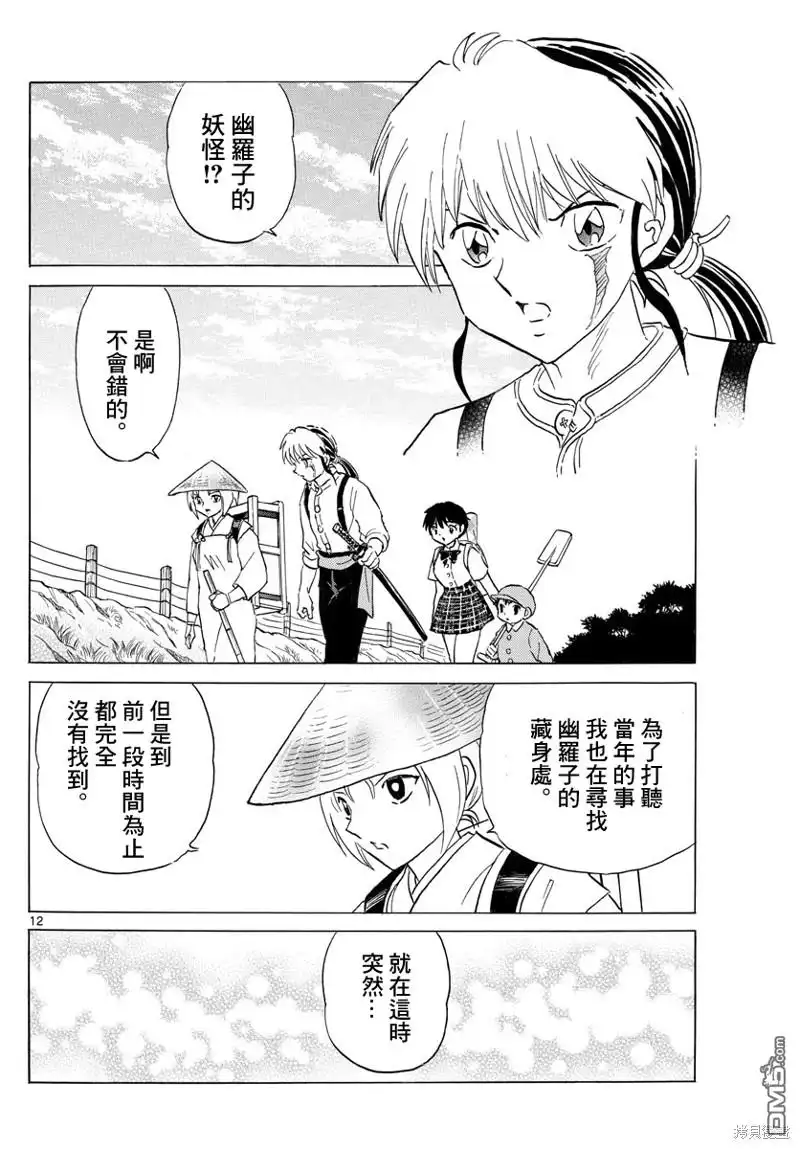 第12页