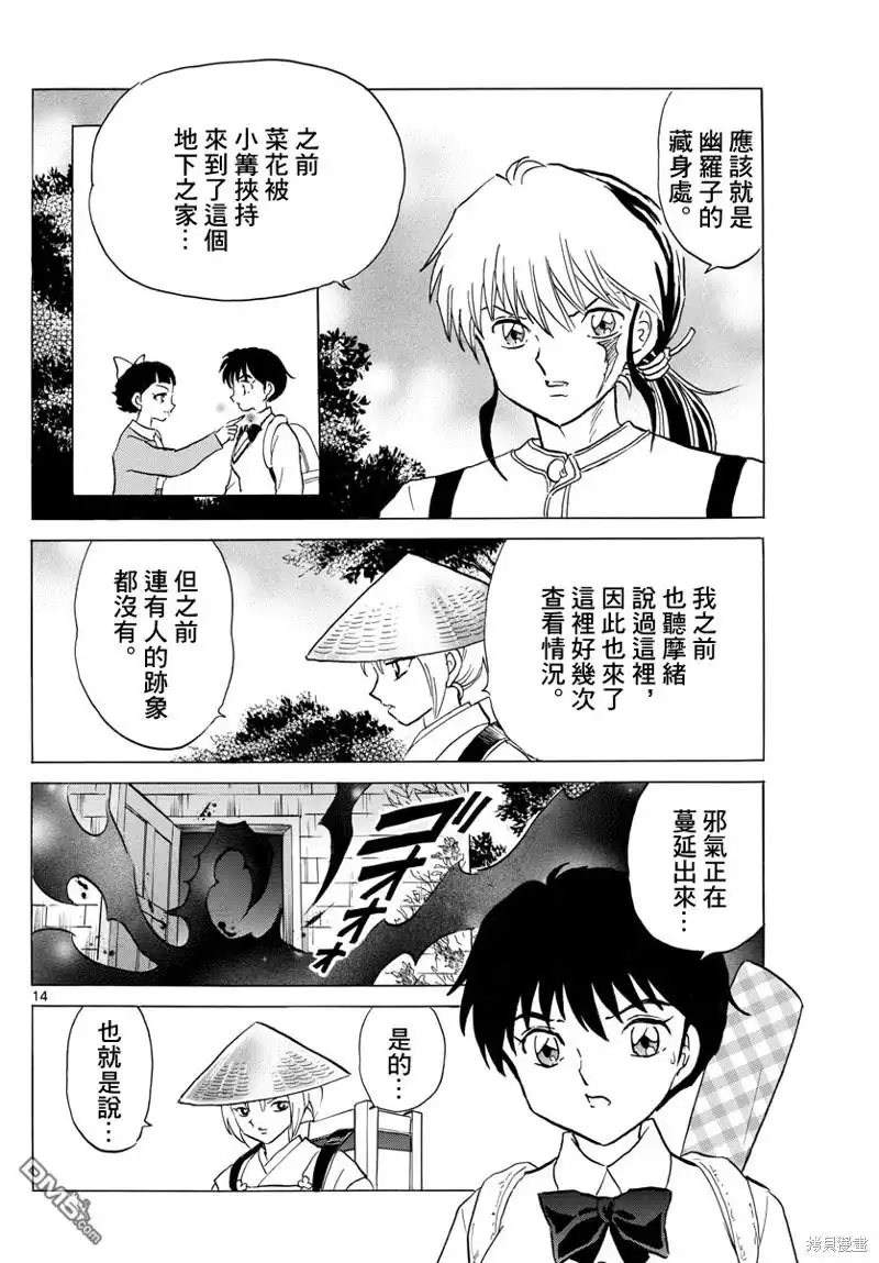 第14页