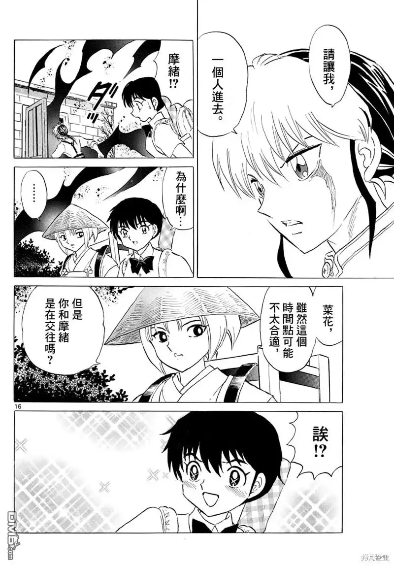第16页