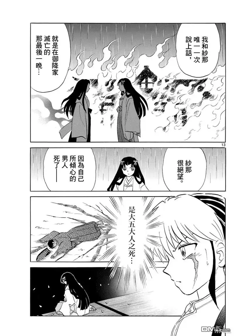 第13页