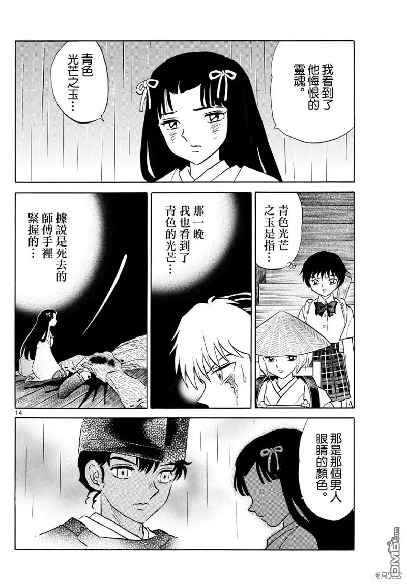 第14页