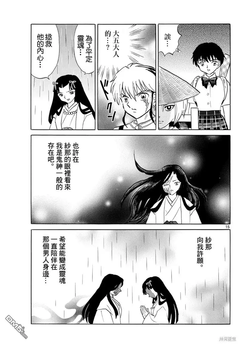 第15页