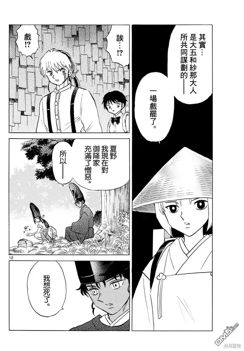 第12页