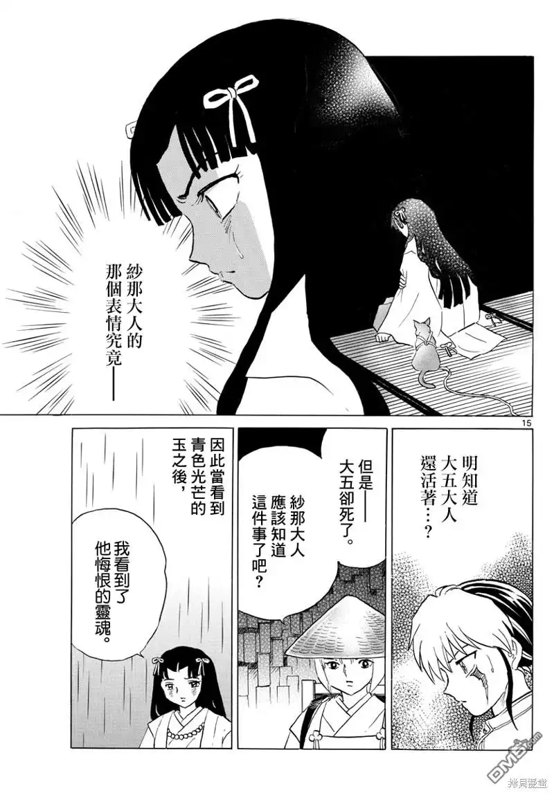 第15页