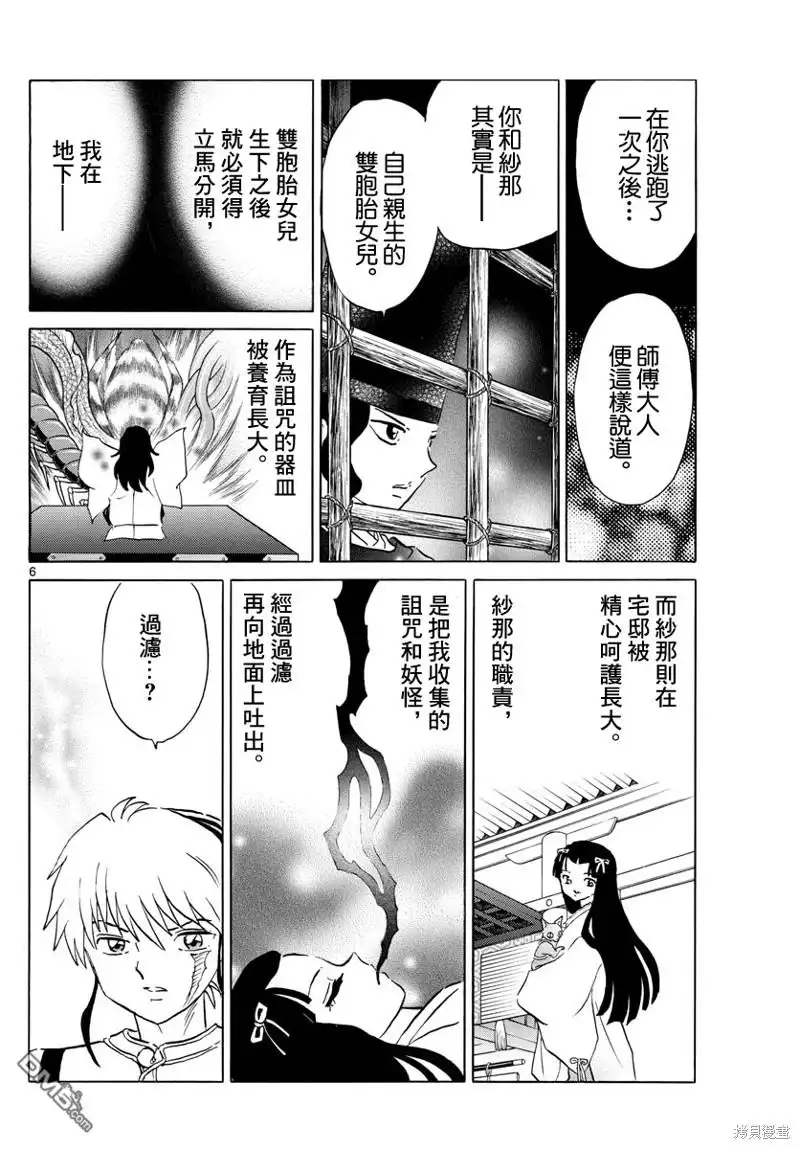 第6页