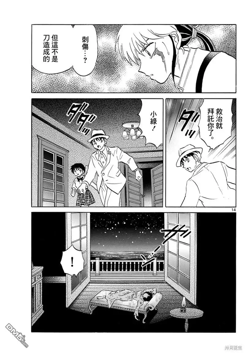 第13页