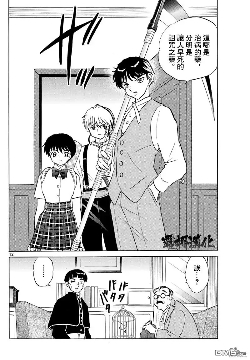 第12页