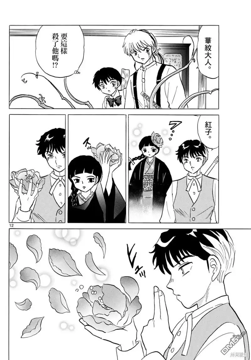第12页