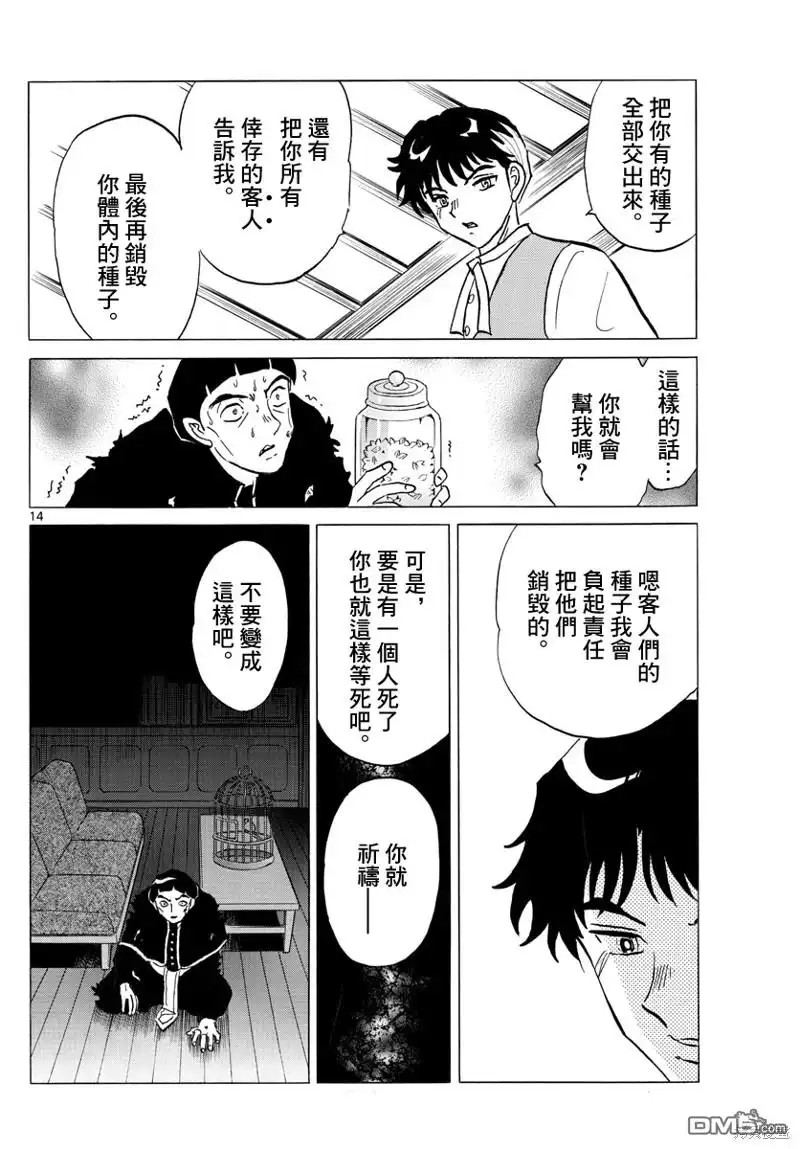 第14页