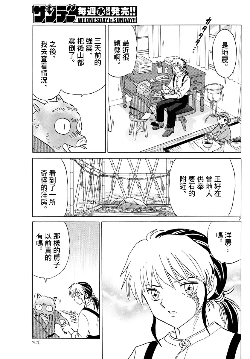 第7页
