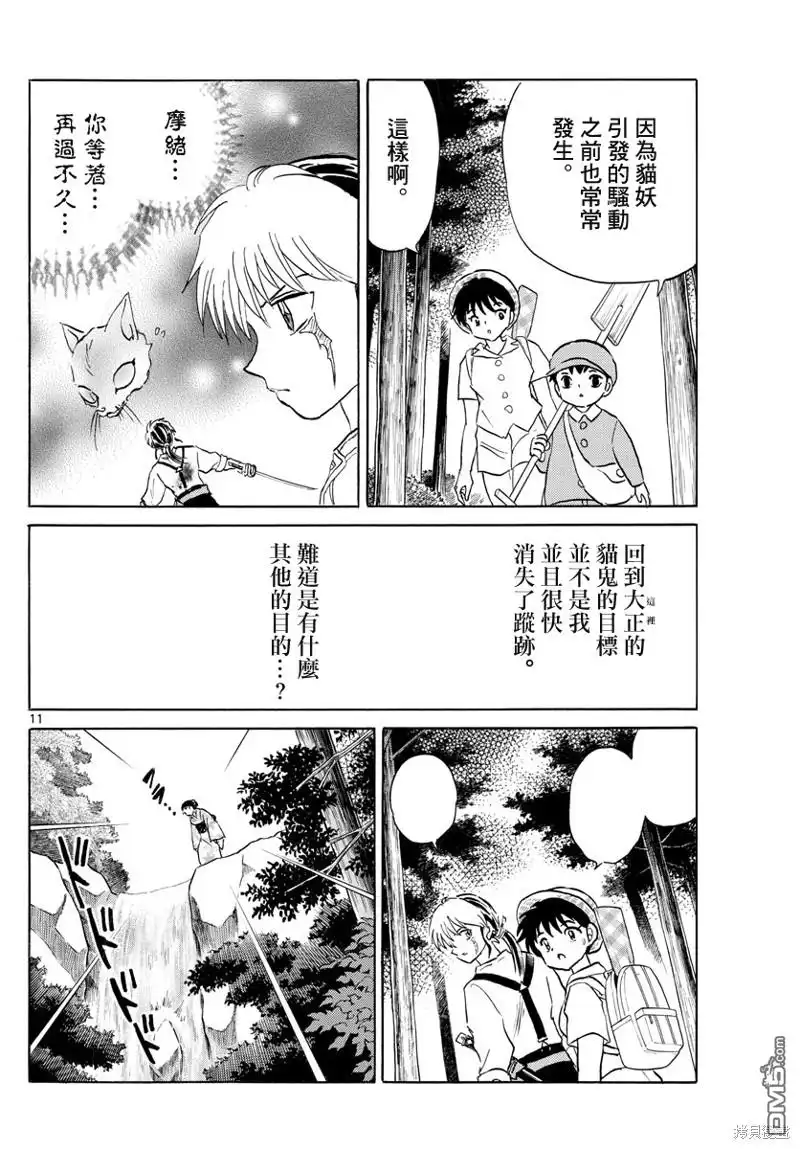 第11页