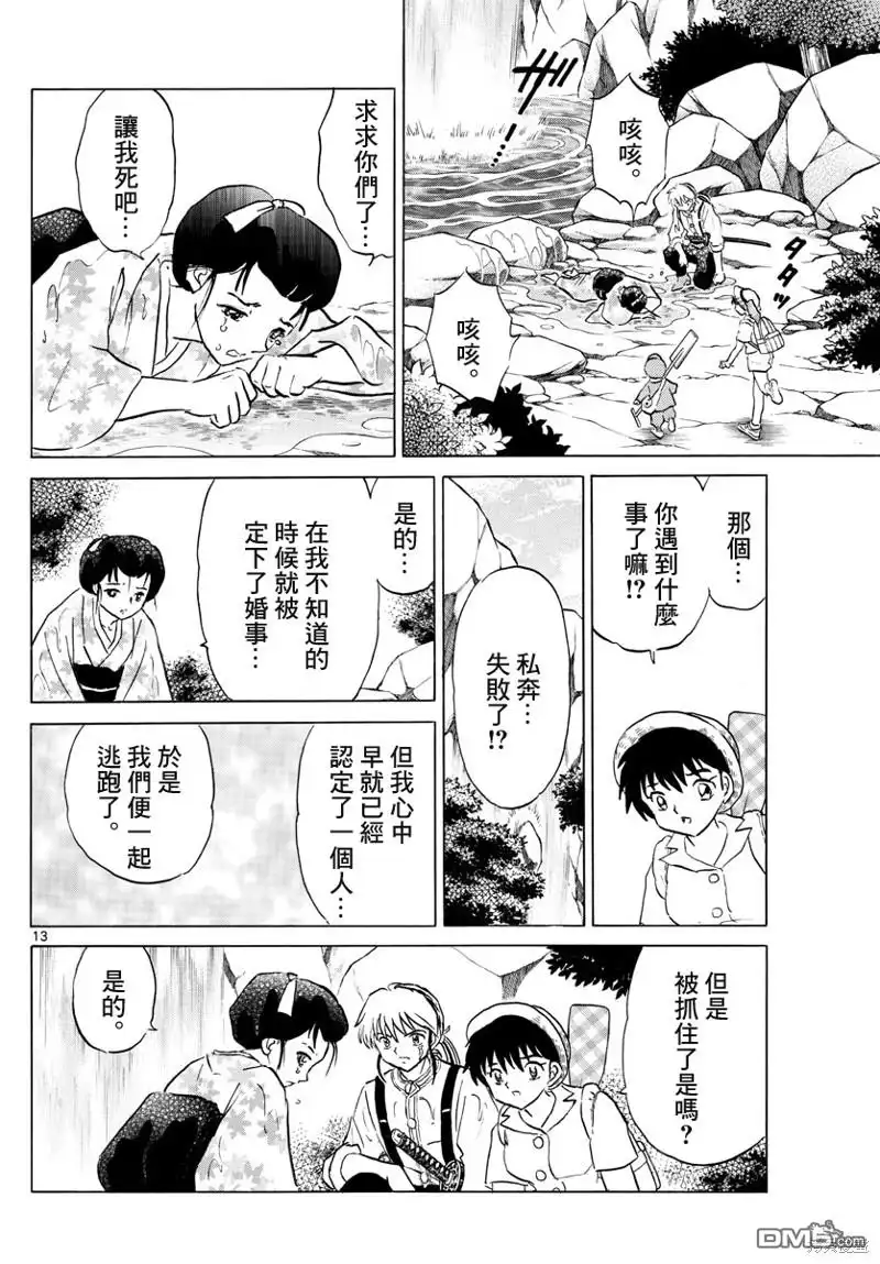 第13页