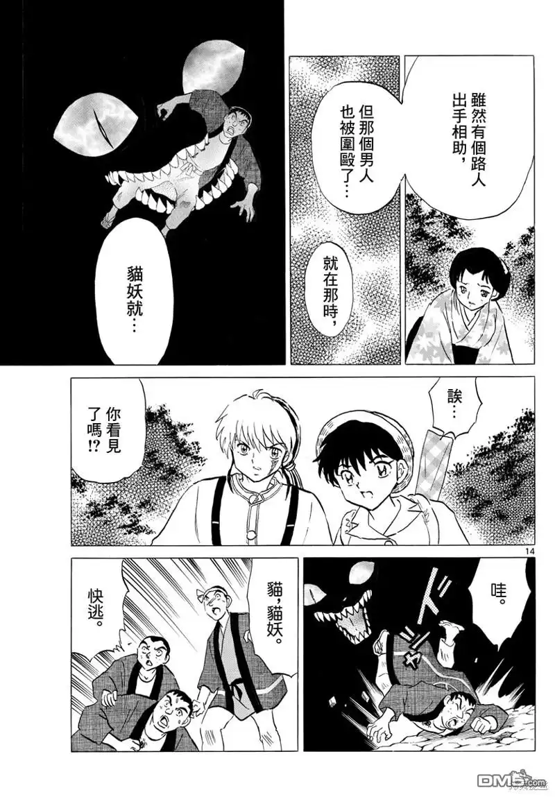 第14页