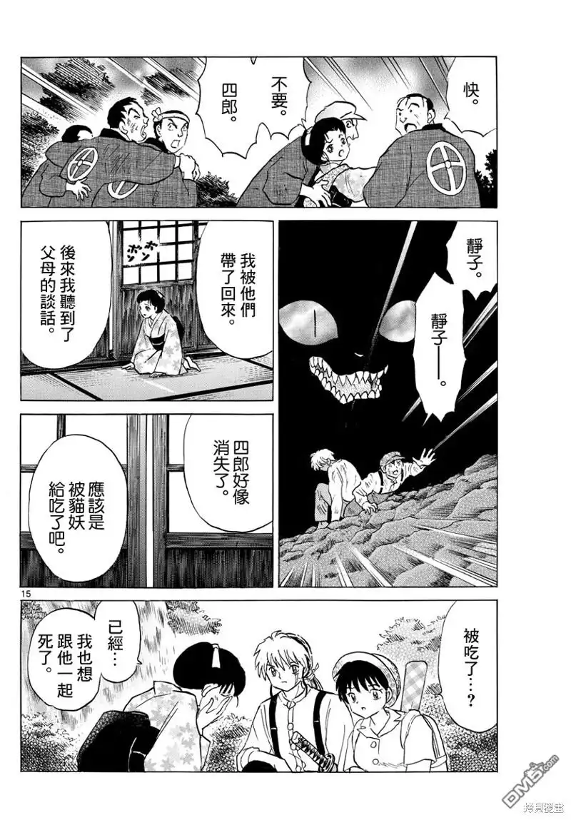 第15页