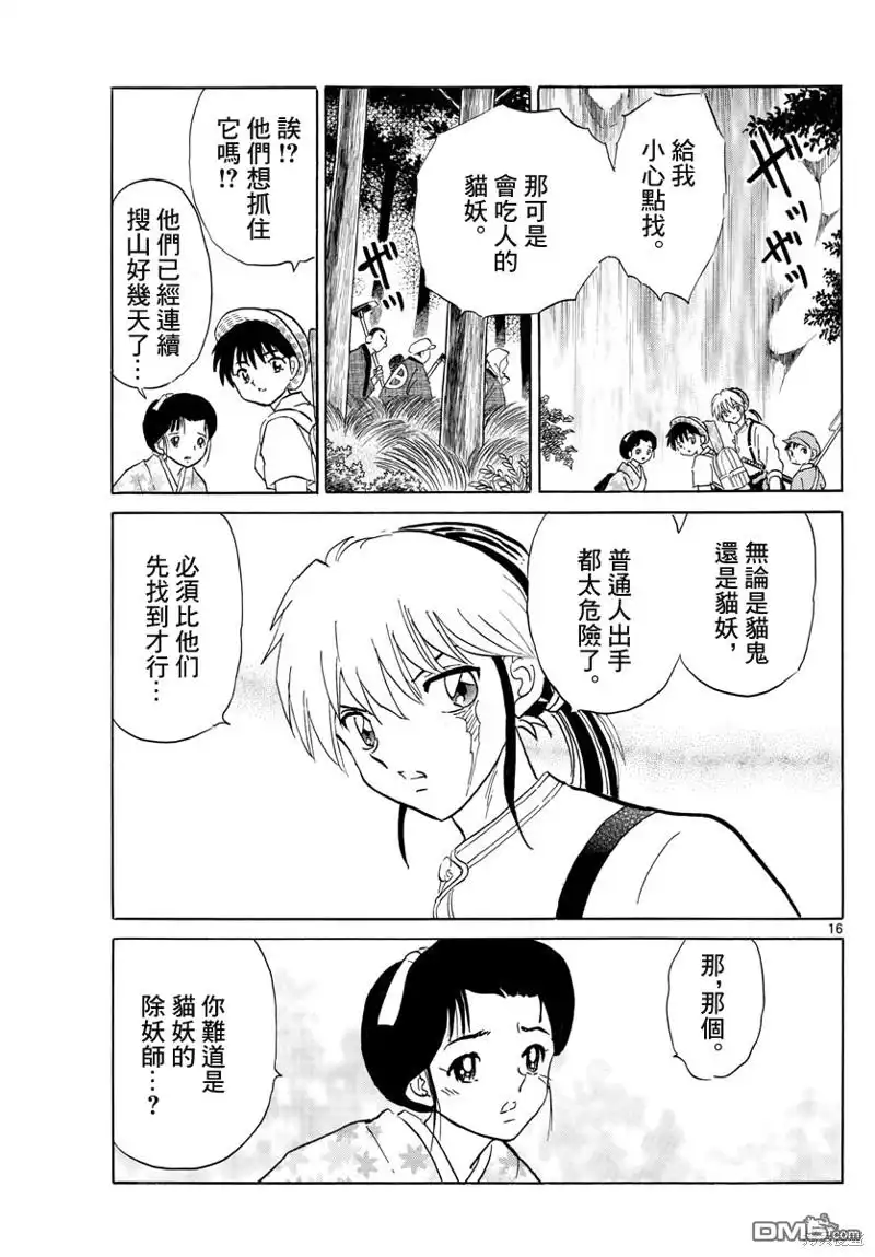第16页