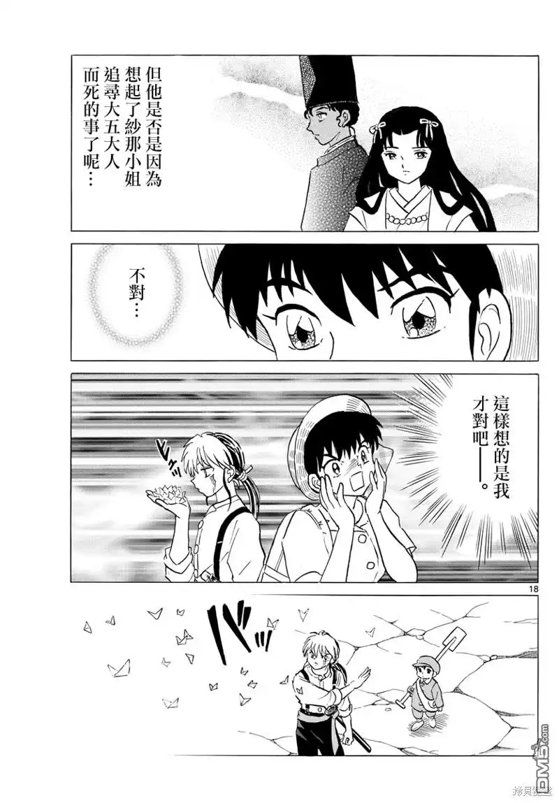 第18页