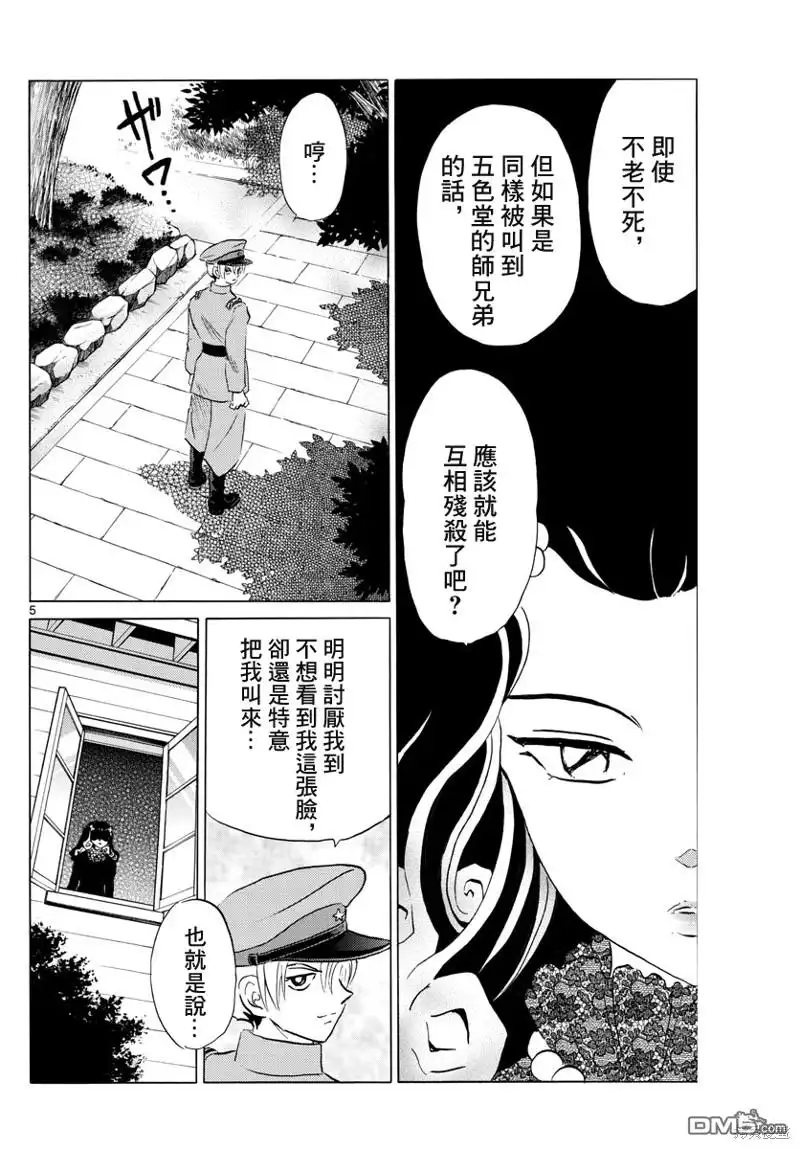 第5页