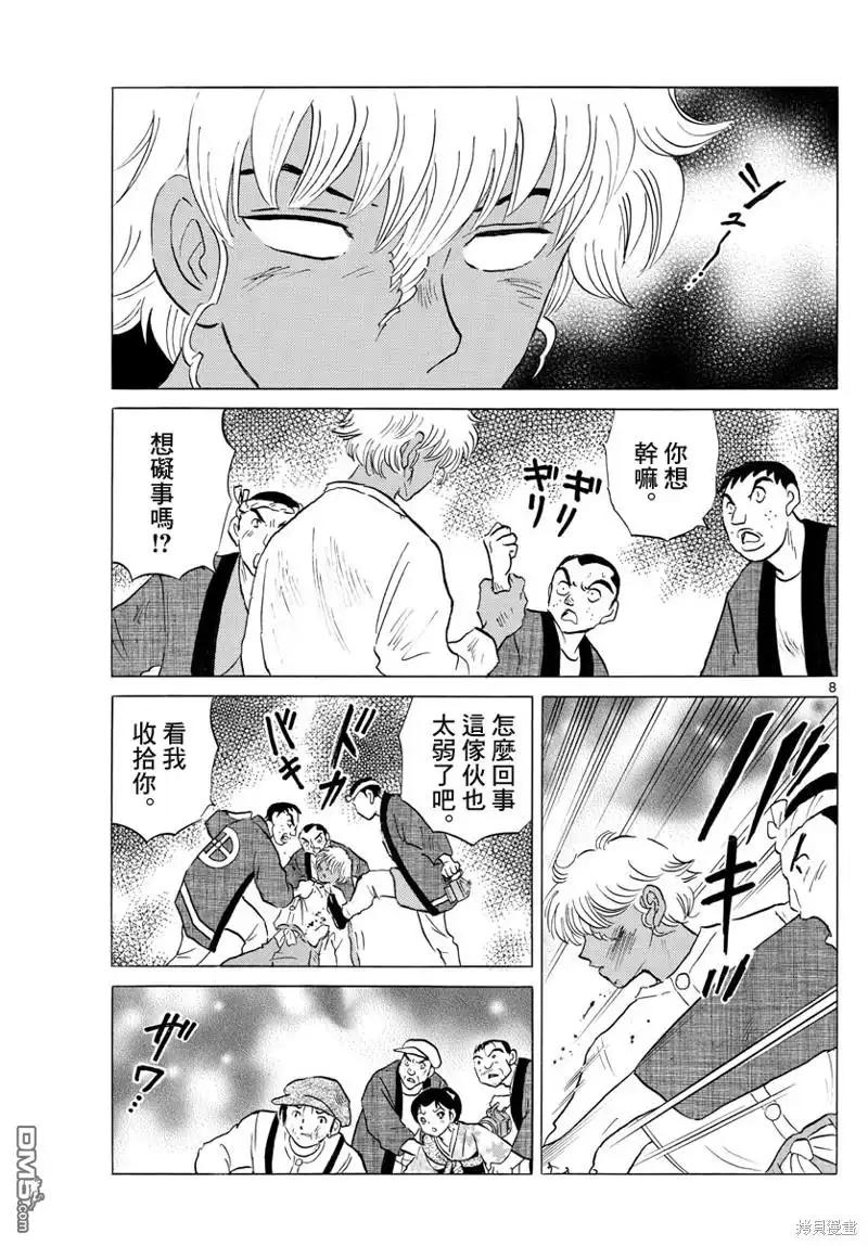 第8页