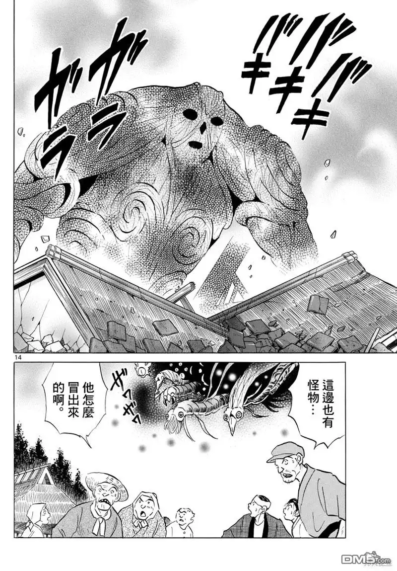 第14页