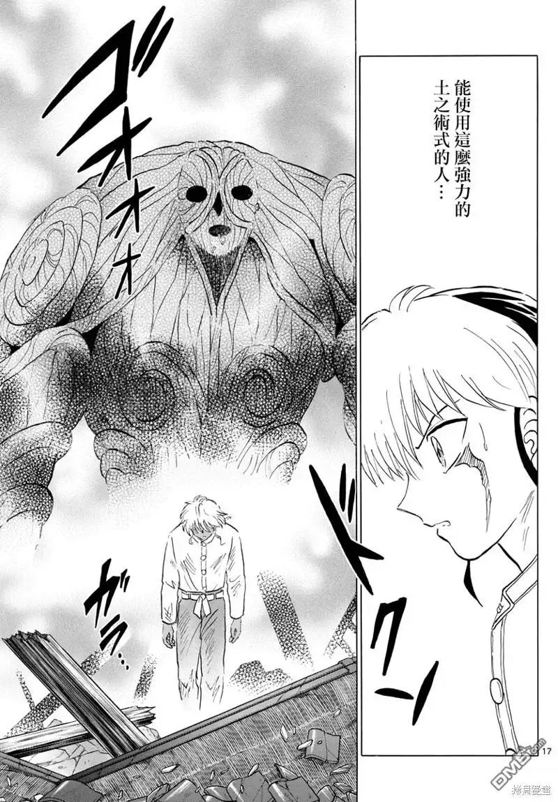 第17页