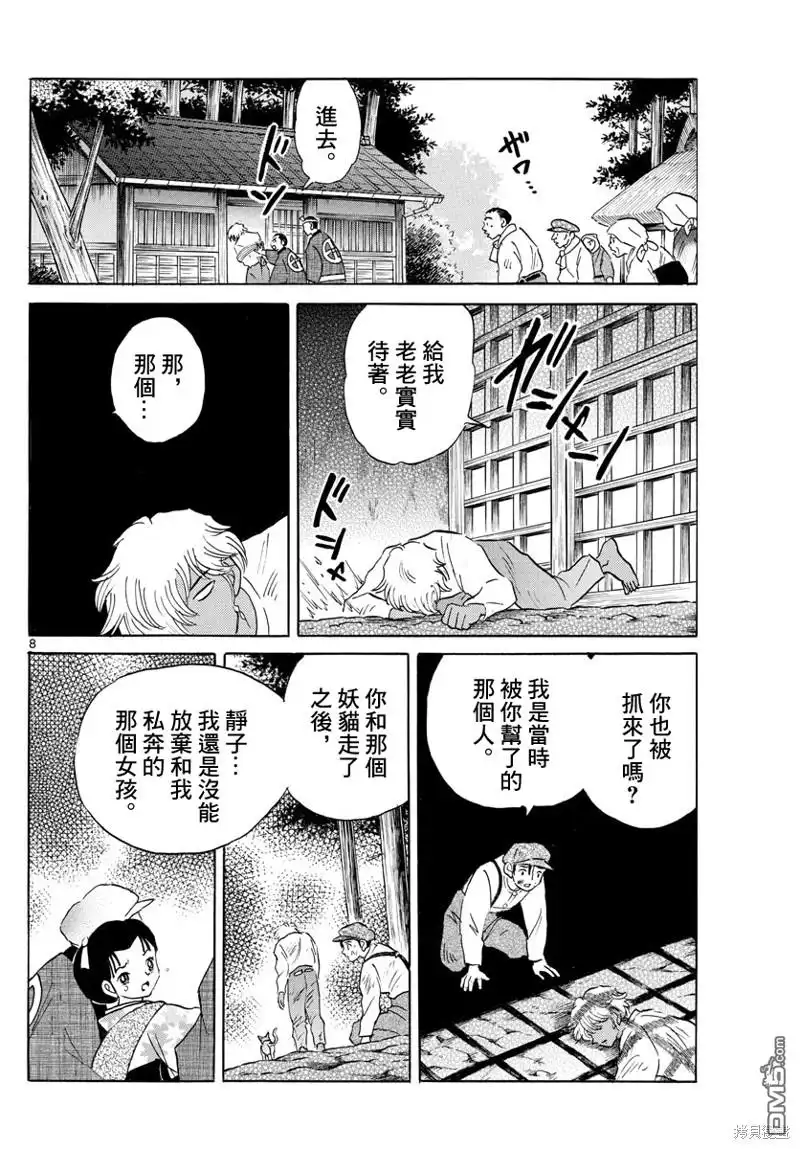 第8页