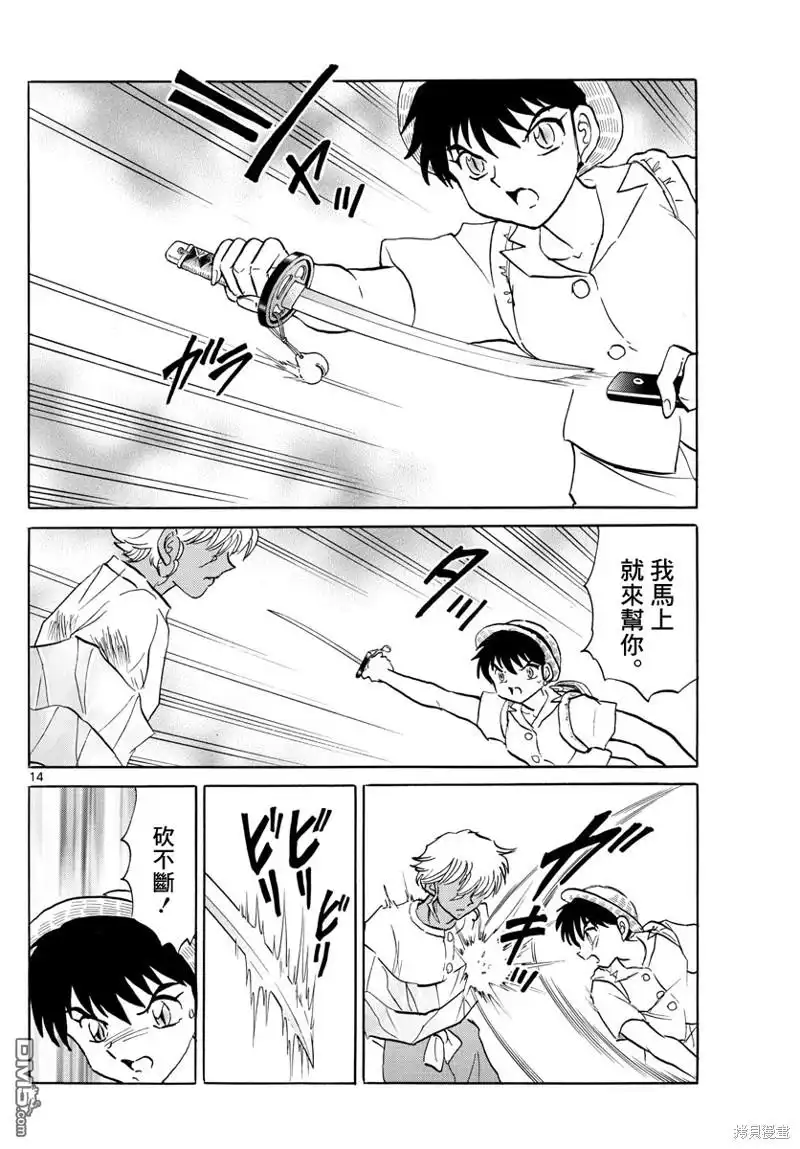 第14页