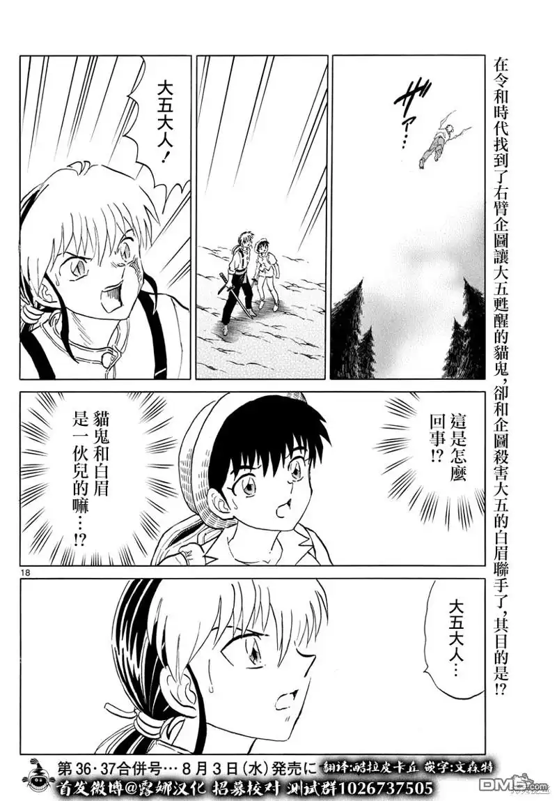 第18页