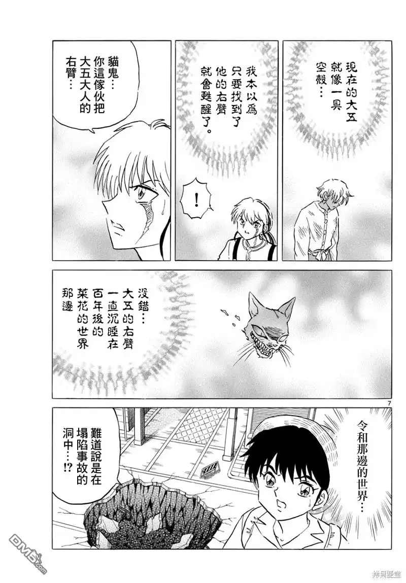 第7页