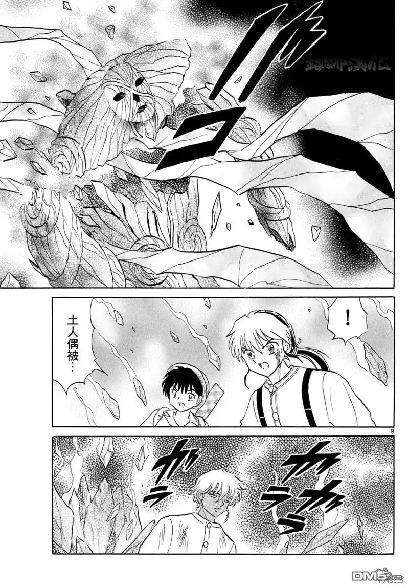 第9页