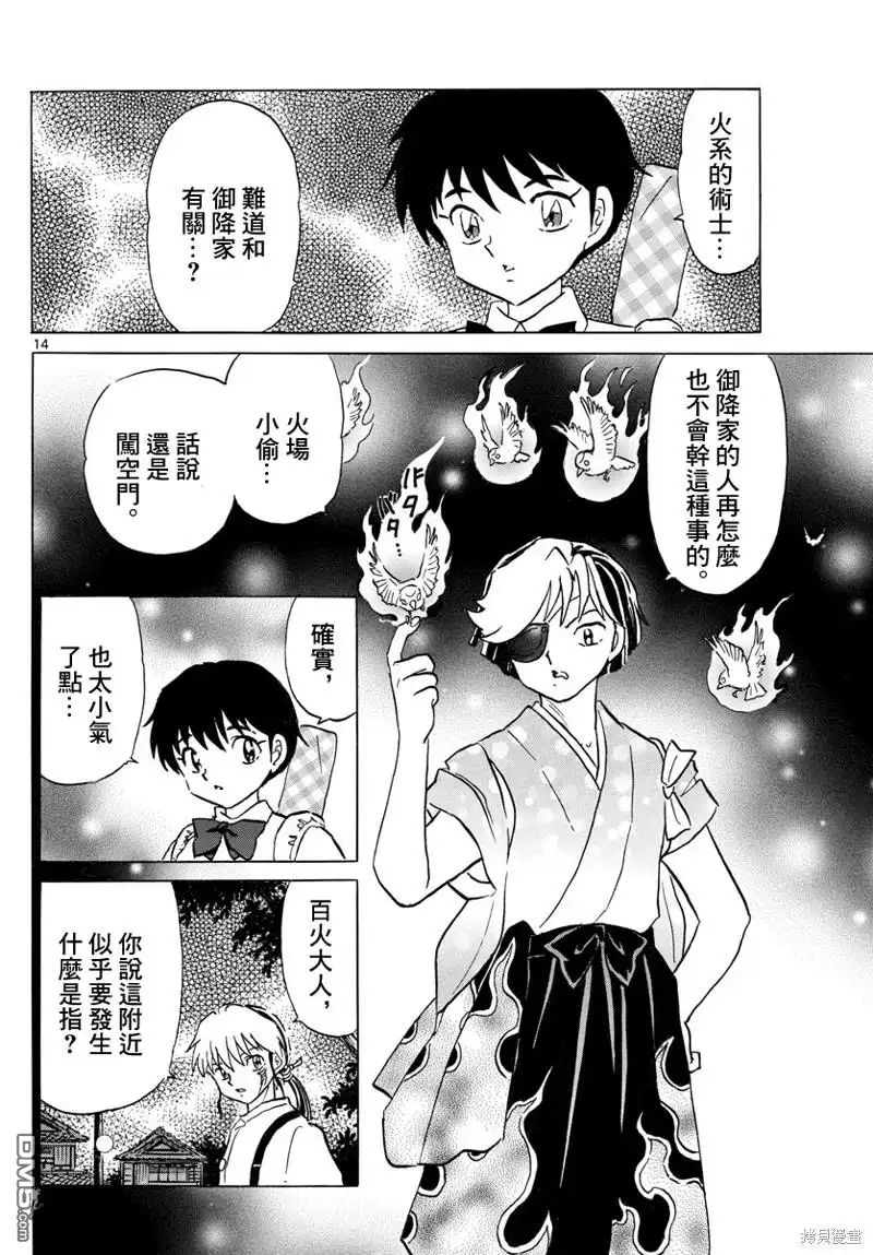 第14页