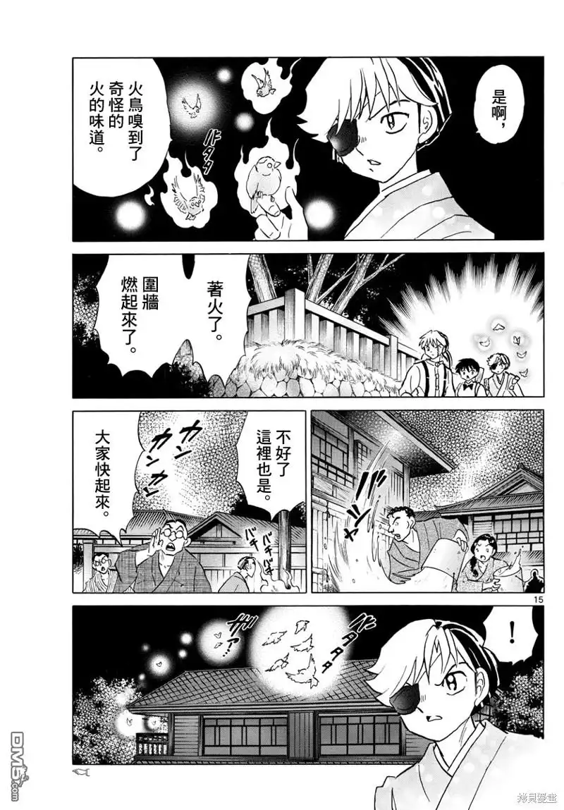 第15页