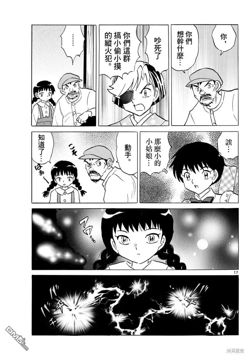 第17页